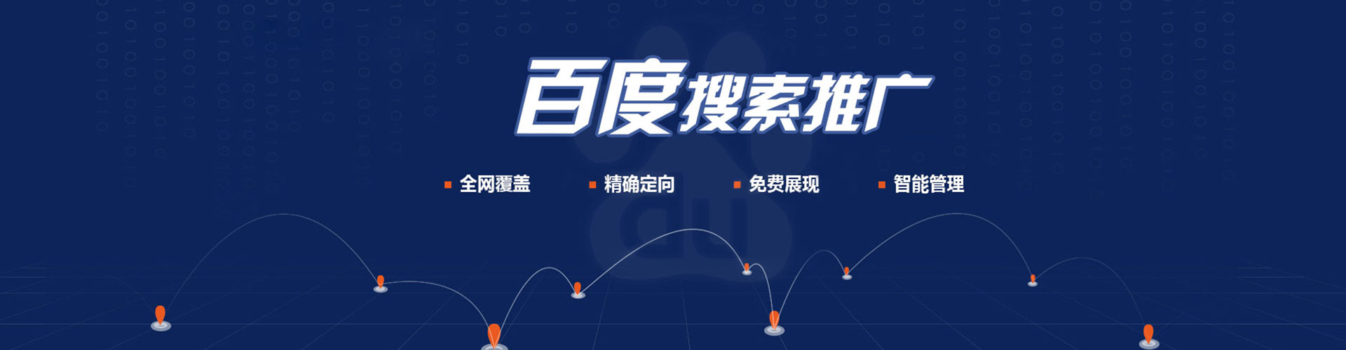 铁门关推广信息流